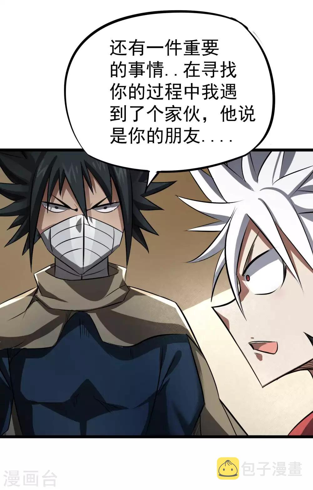 第2季36话 久违的伙伴33