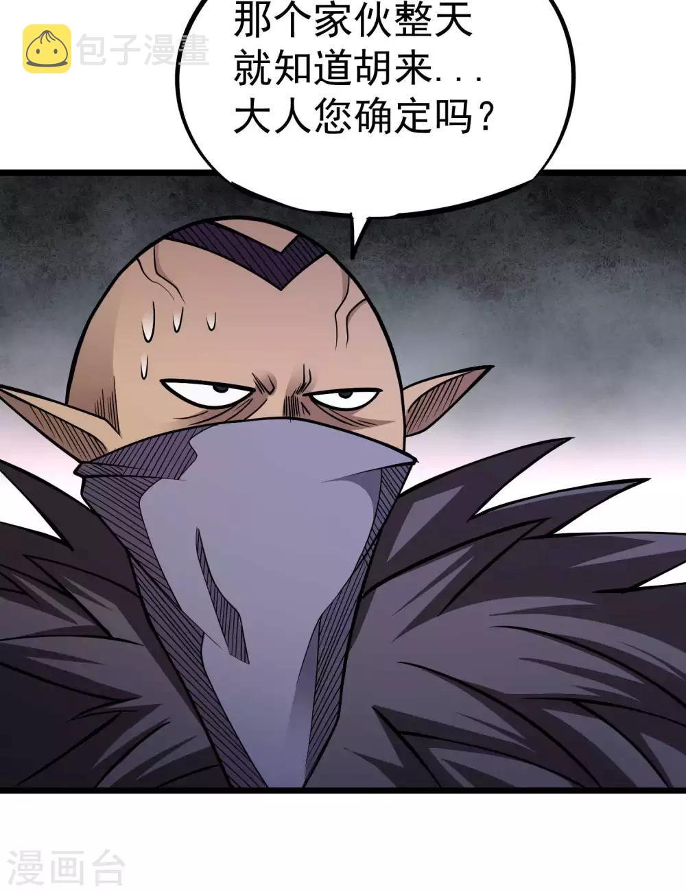 第2季48话 狩猎开始！！14