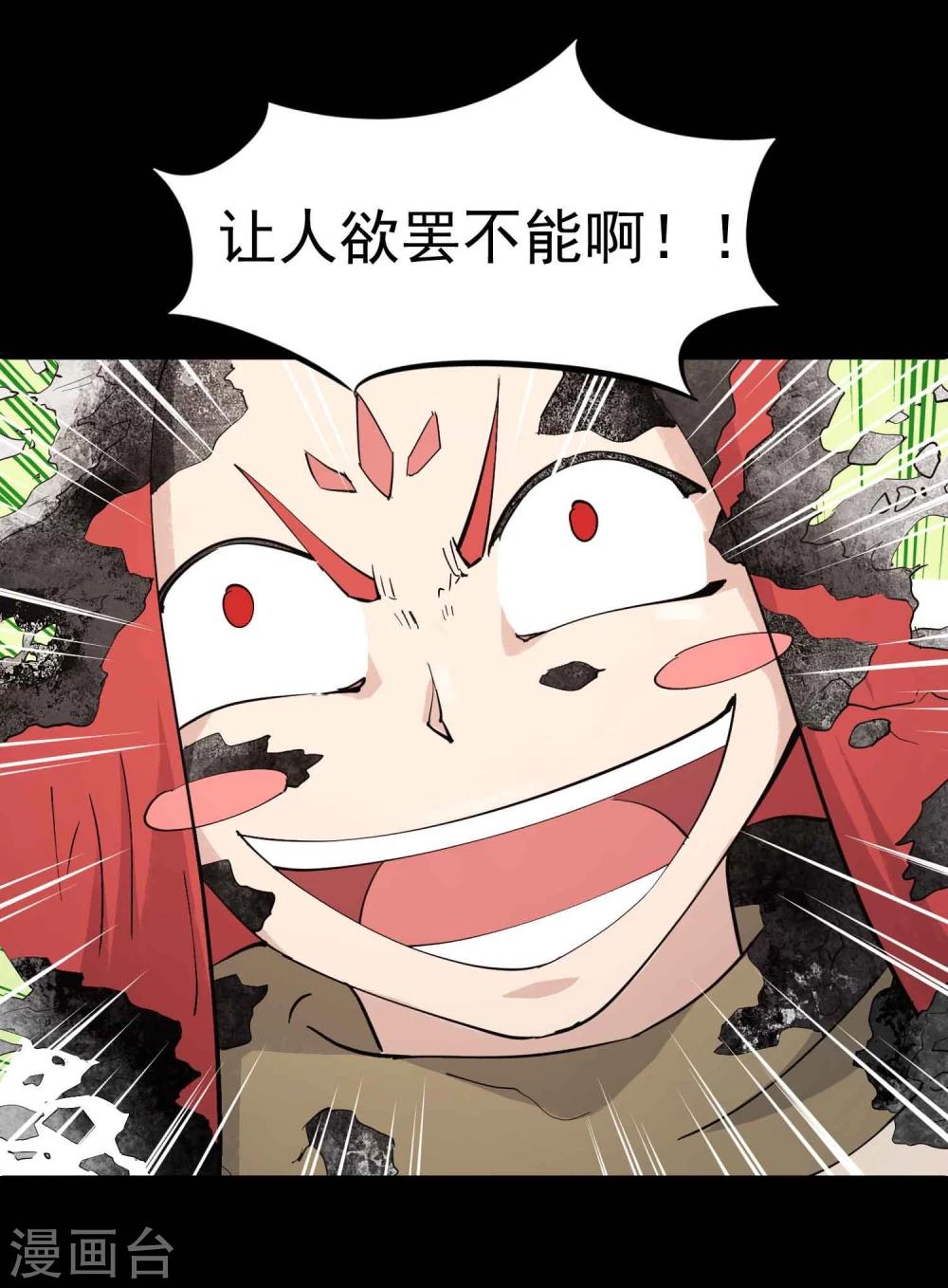 第23话 传说中的神功秘籍6