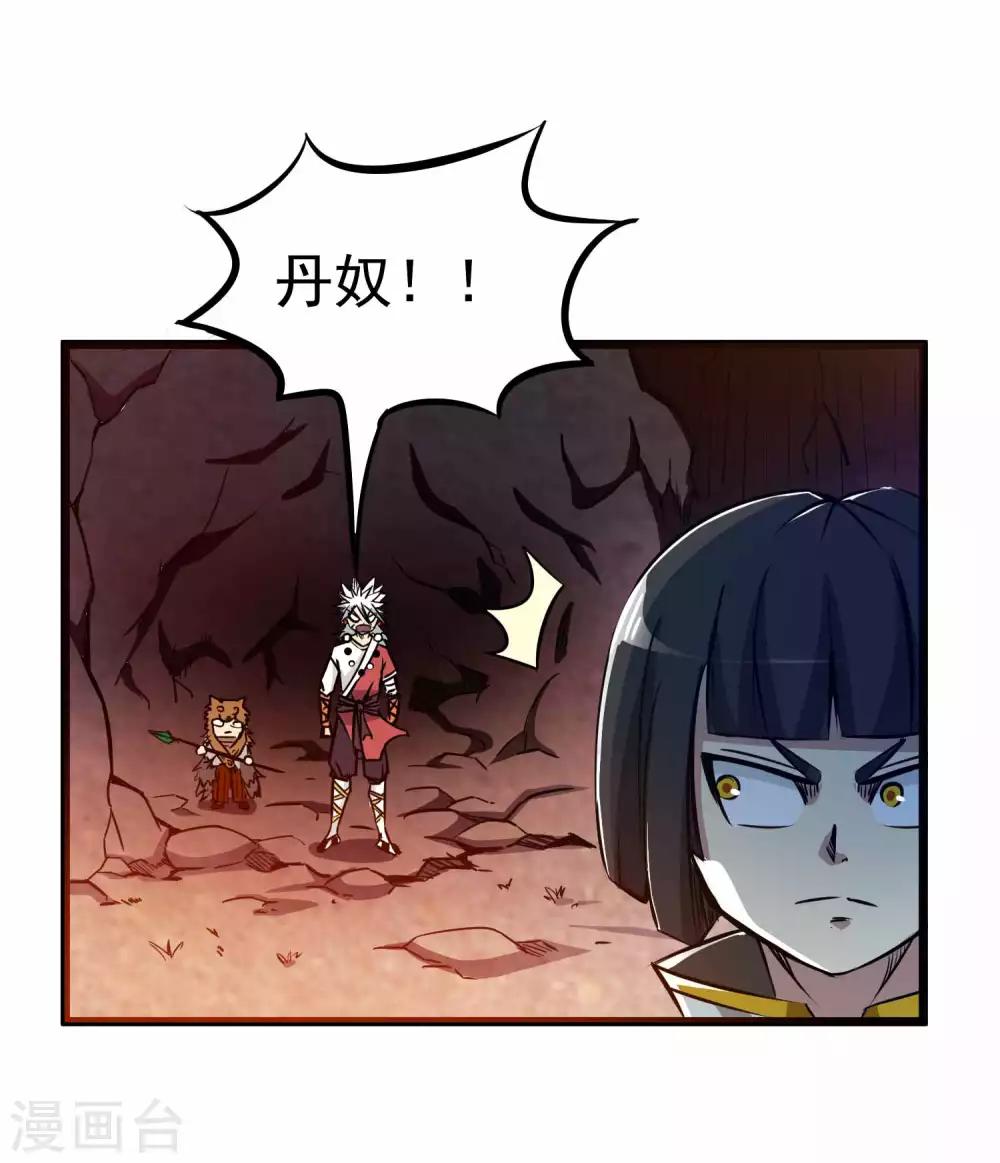 第2季6话 四大险境9