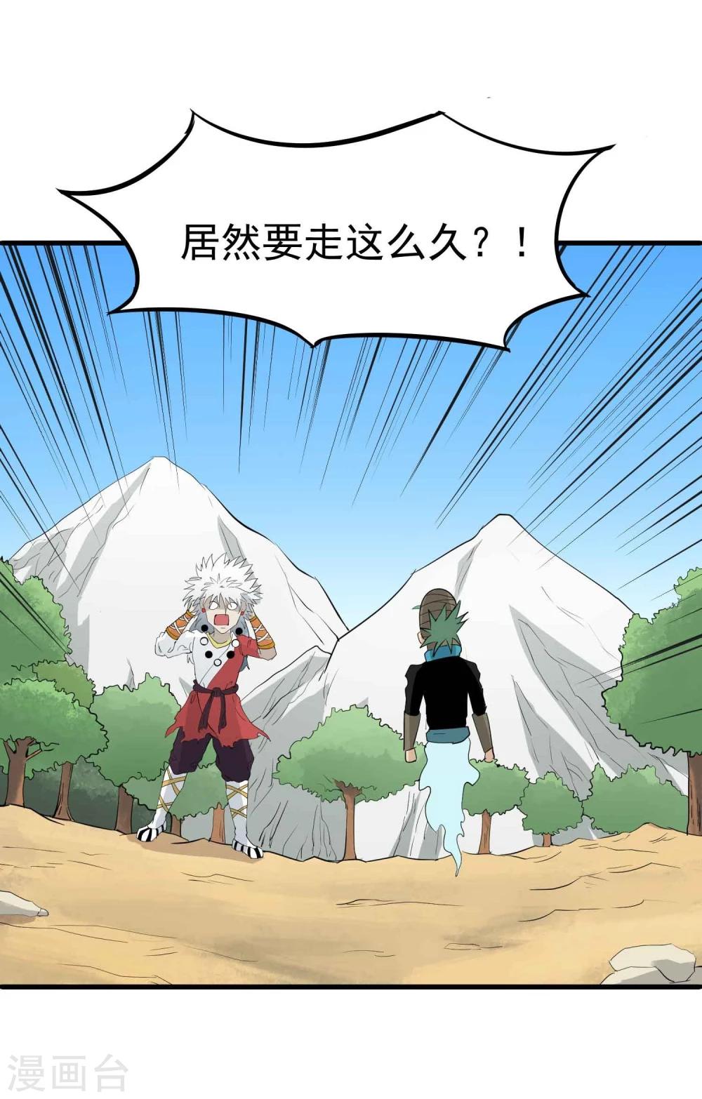 第36话 我们迷路了！！12