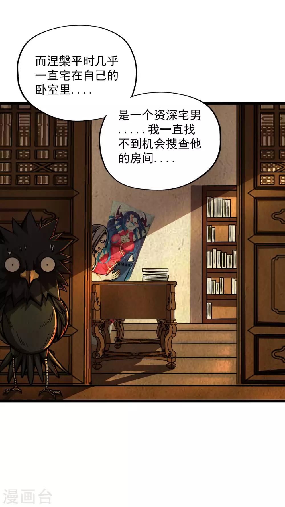第2季79话 咸鸡翻身12
