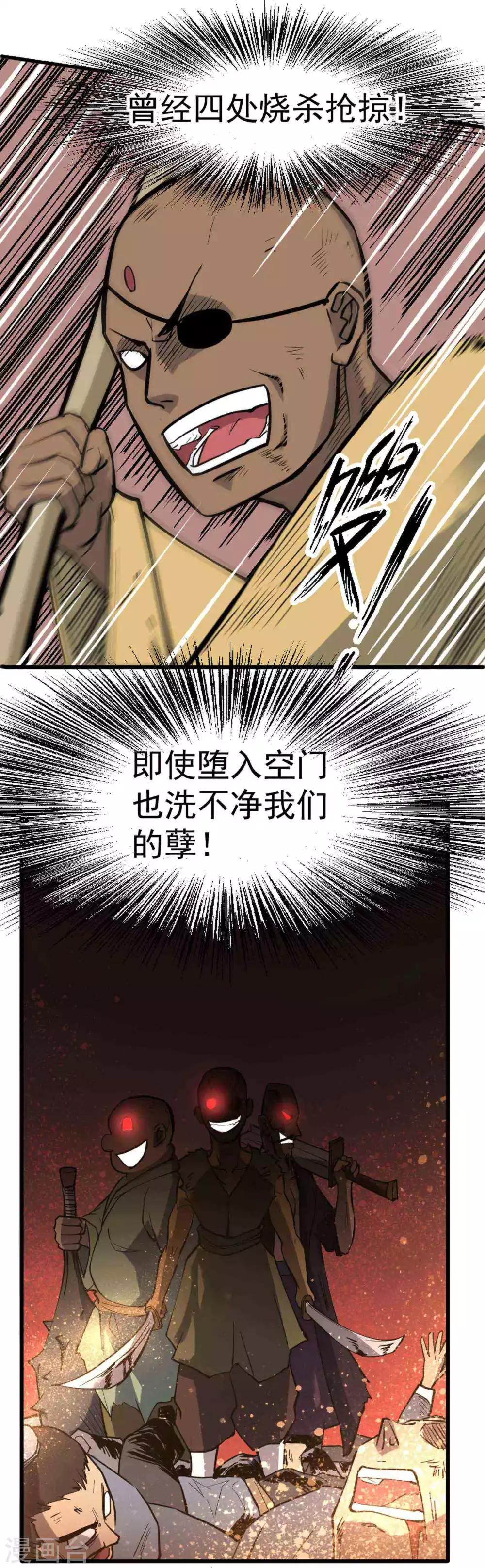 第4话 百鬼封印解开4