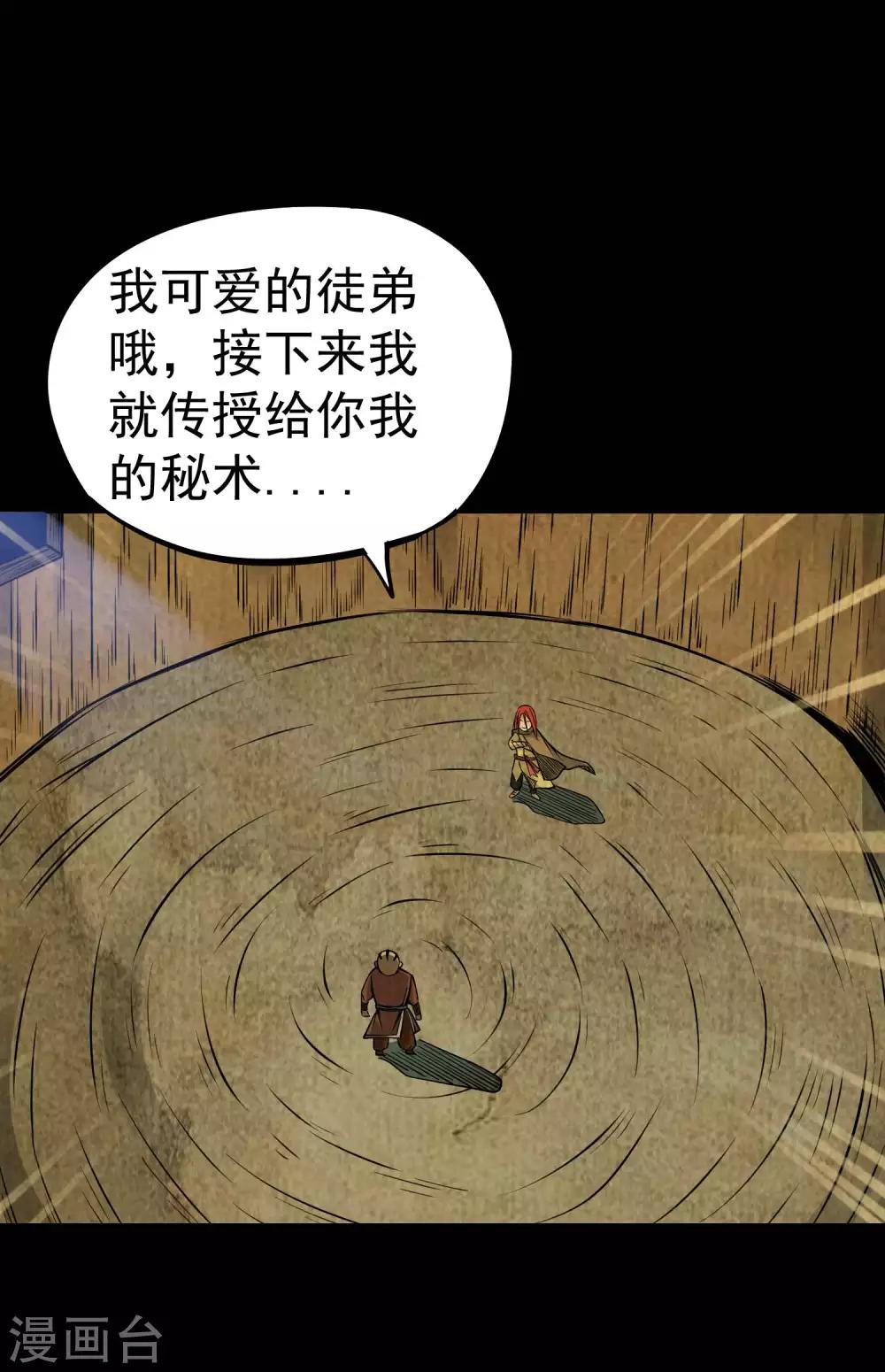第2季64话 血乱祸生1