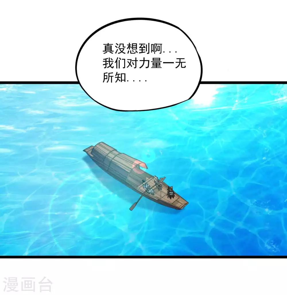 第2季106话 渔夫王？？31