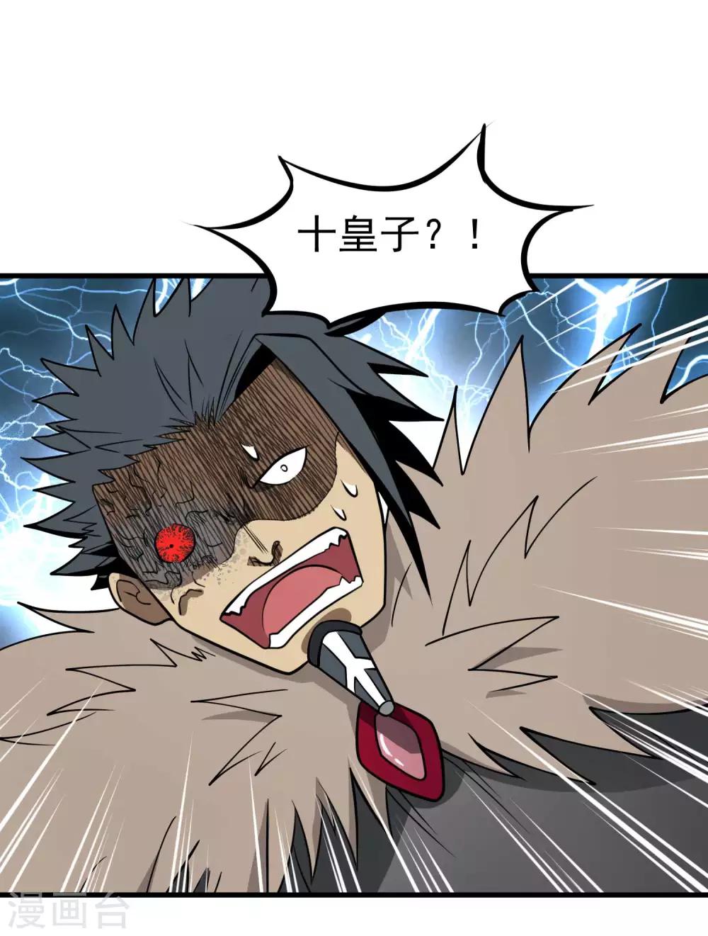 第75话 十二皇子17
