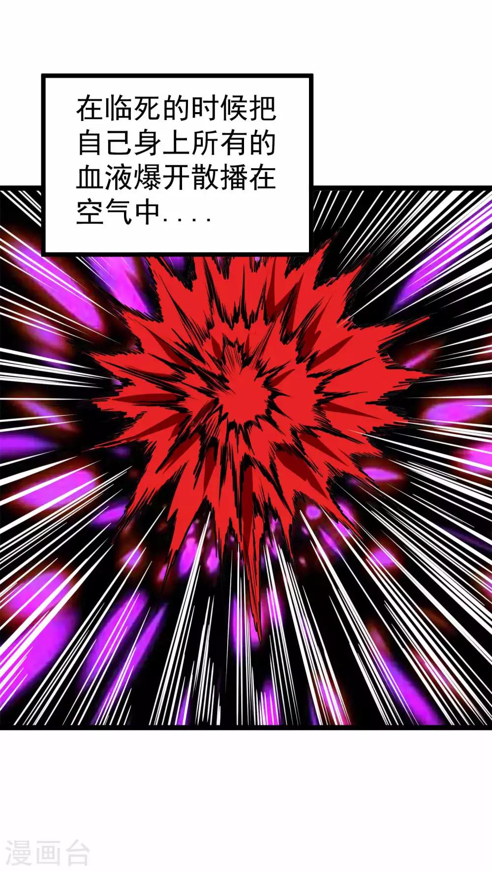 第2季8话 妖魔的起源26