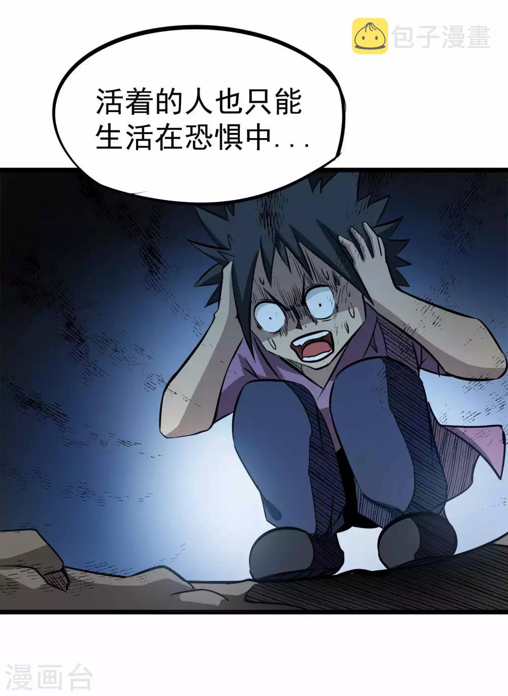 第2季14话 牙漏风与华澜117