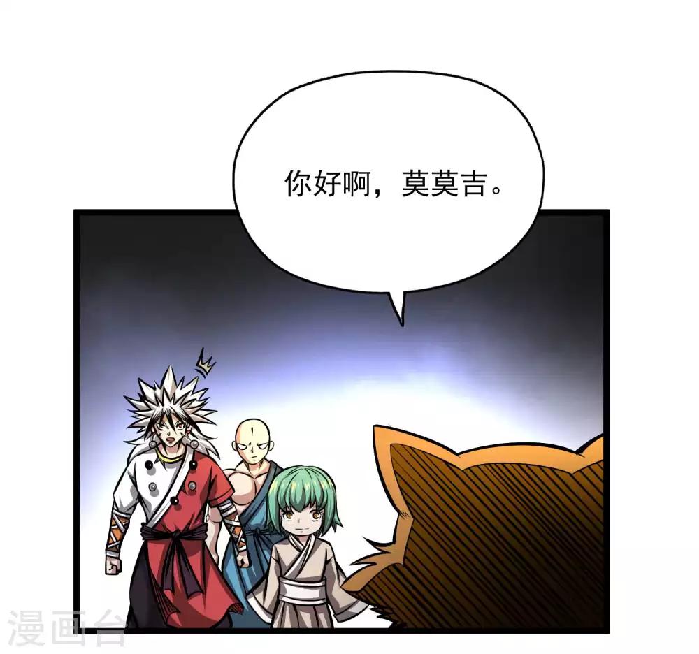 第2季107话 皇家聚会32