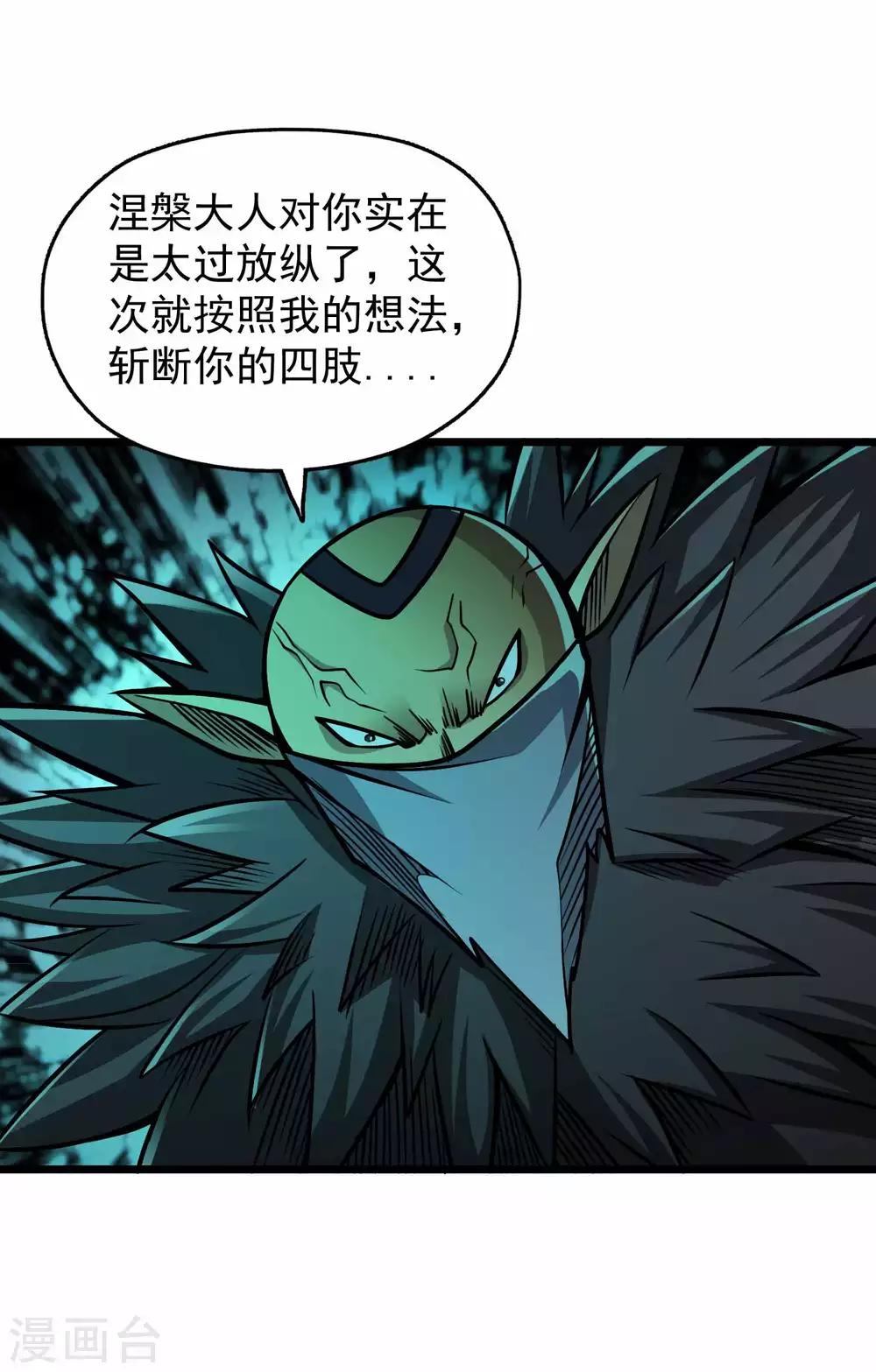 第2季70话 女王现身28