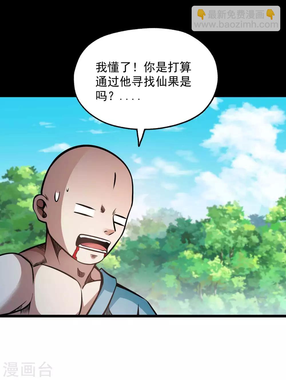 第2季102话 三尾灵猴30