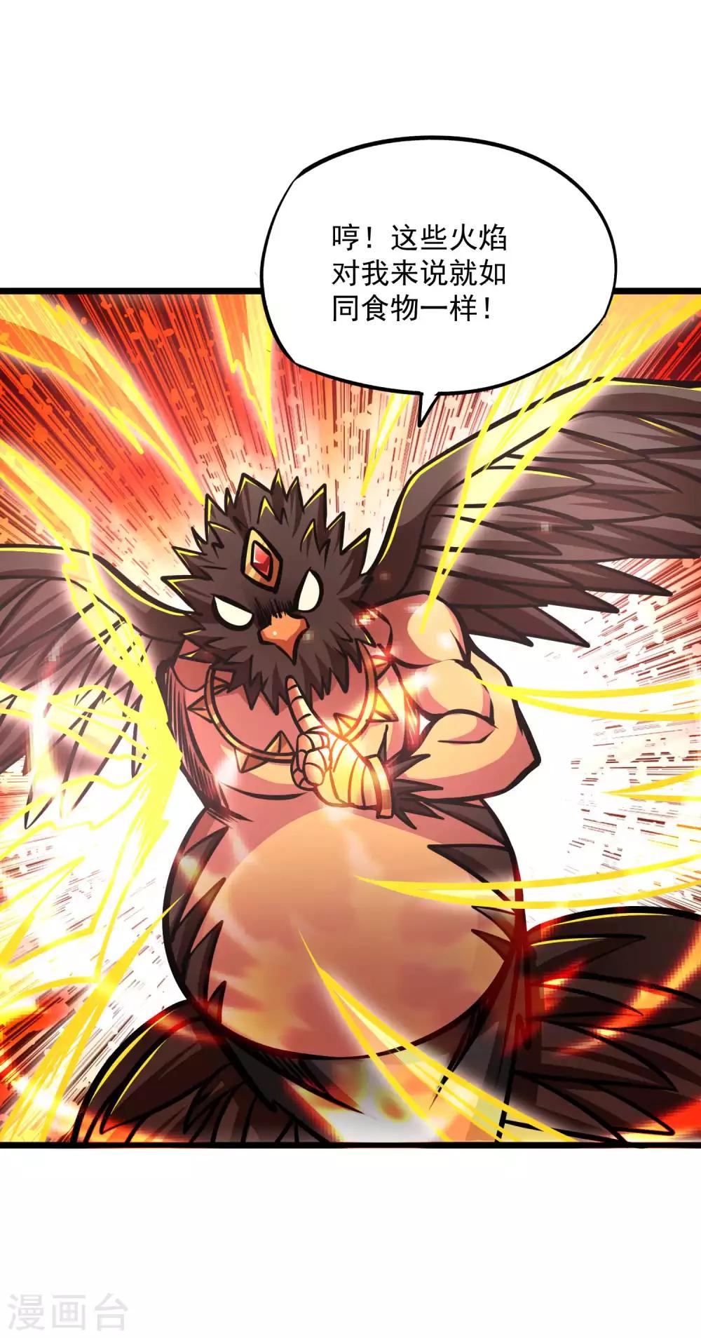 第2季74话 焰魔刑天11