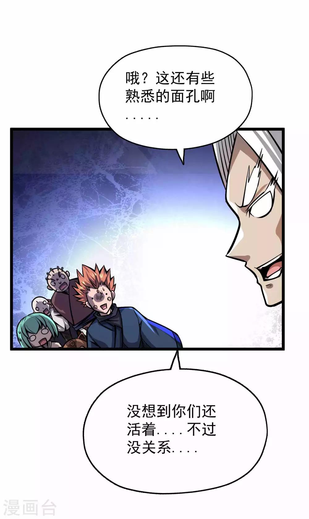 第2季85话 我的地盘我做主15