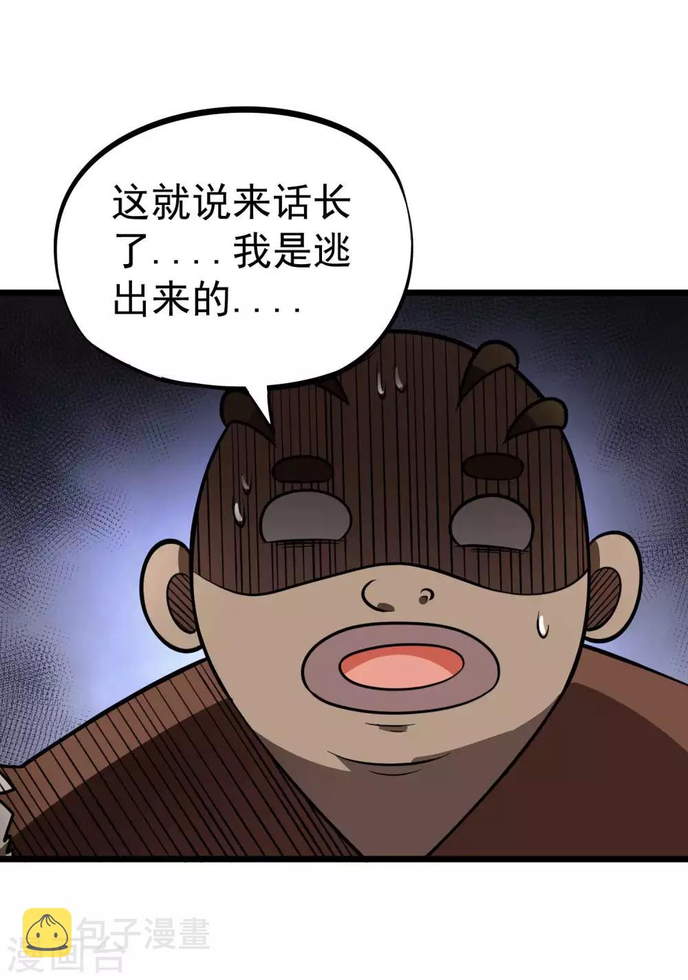 第2季49话 真·极武真驱12