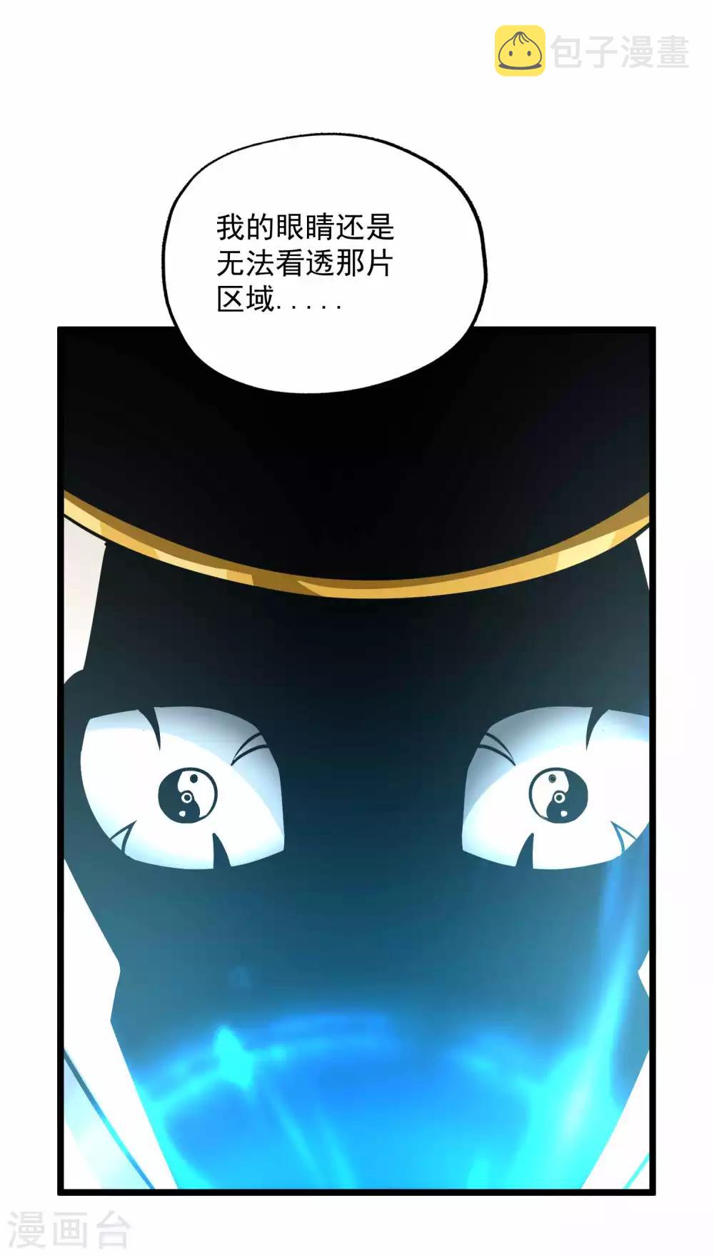 第2季91话 武神之死27