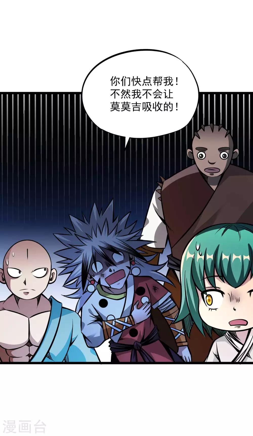 第2季104话 主人现身18