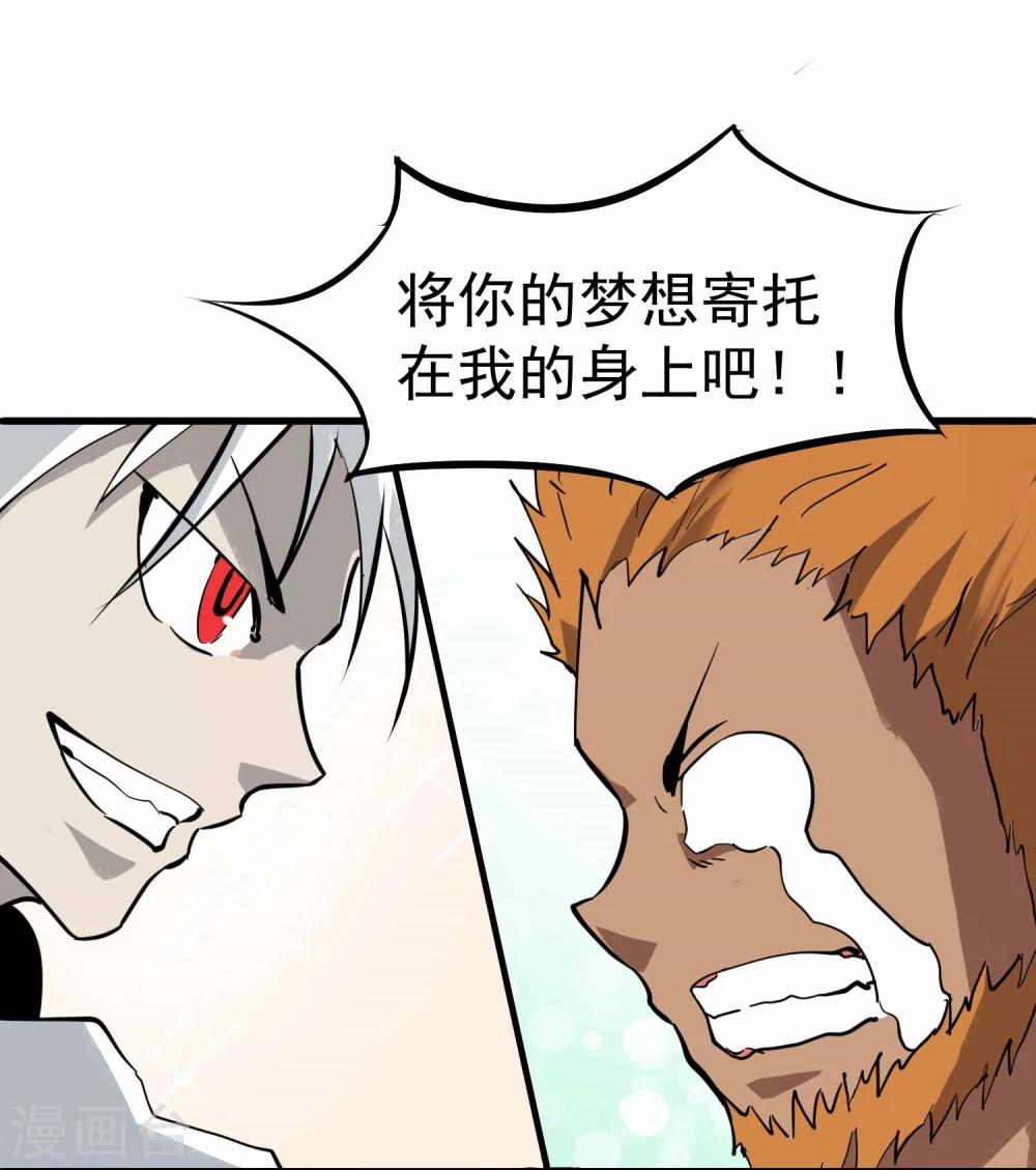 第17话 为武而生37