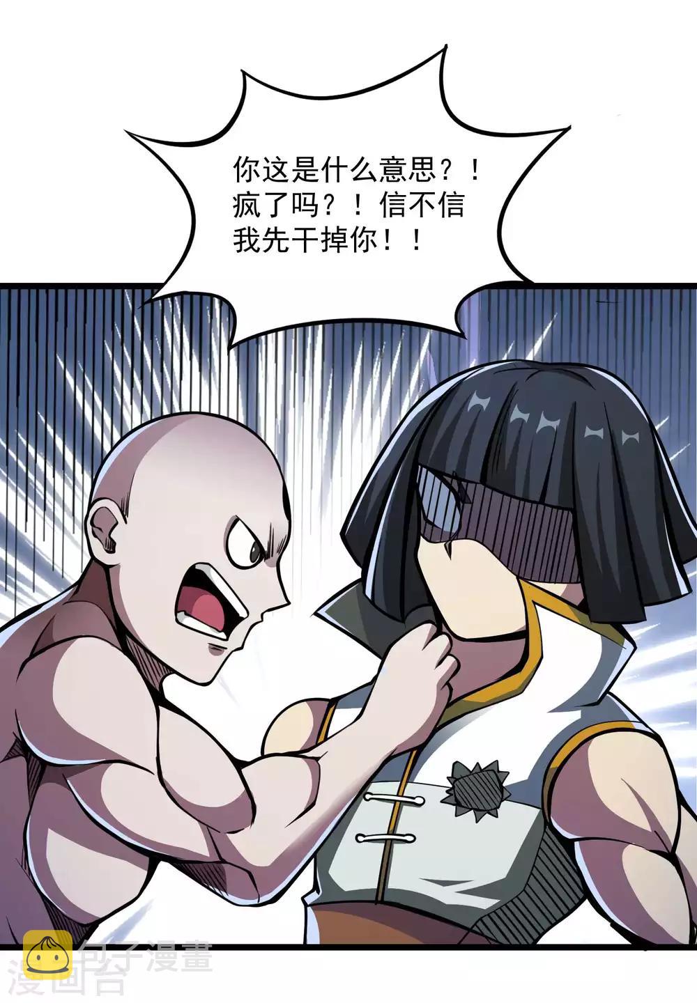 第2季76话 狂鬼化！！20