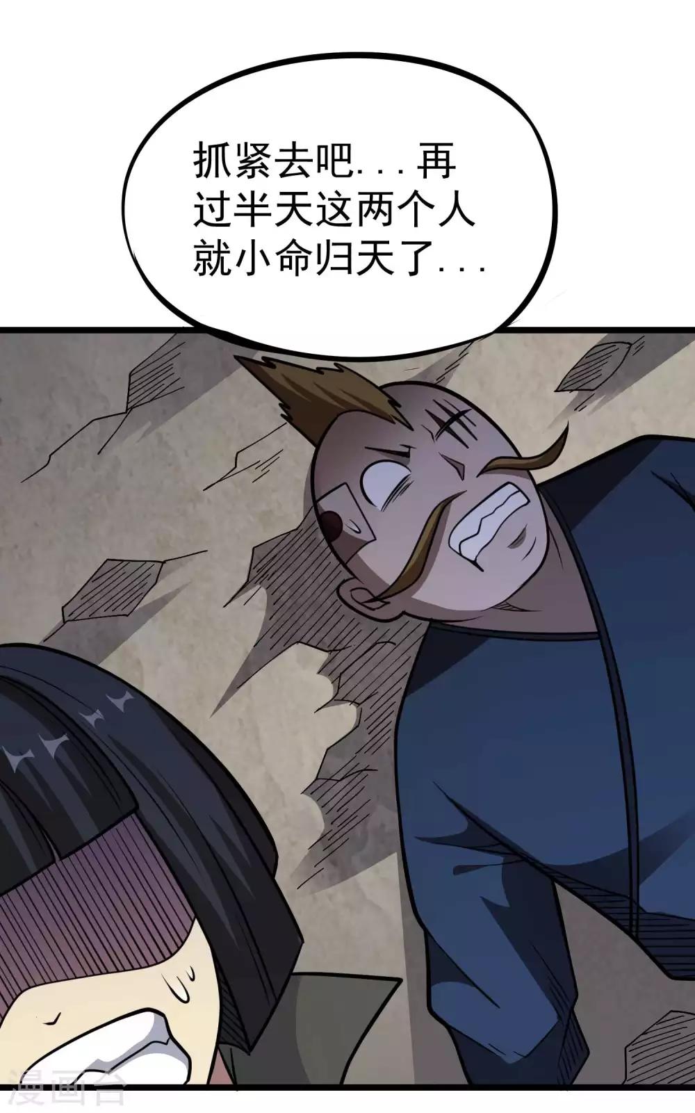 第2季46话 寻药炼丹16