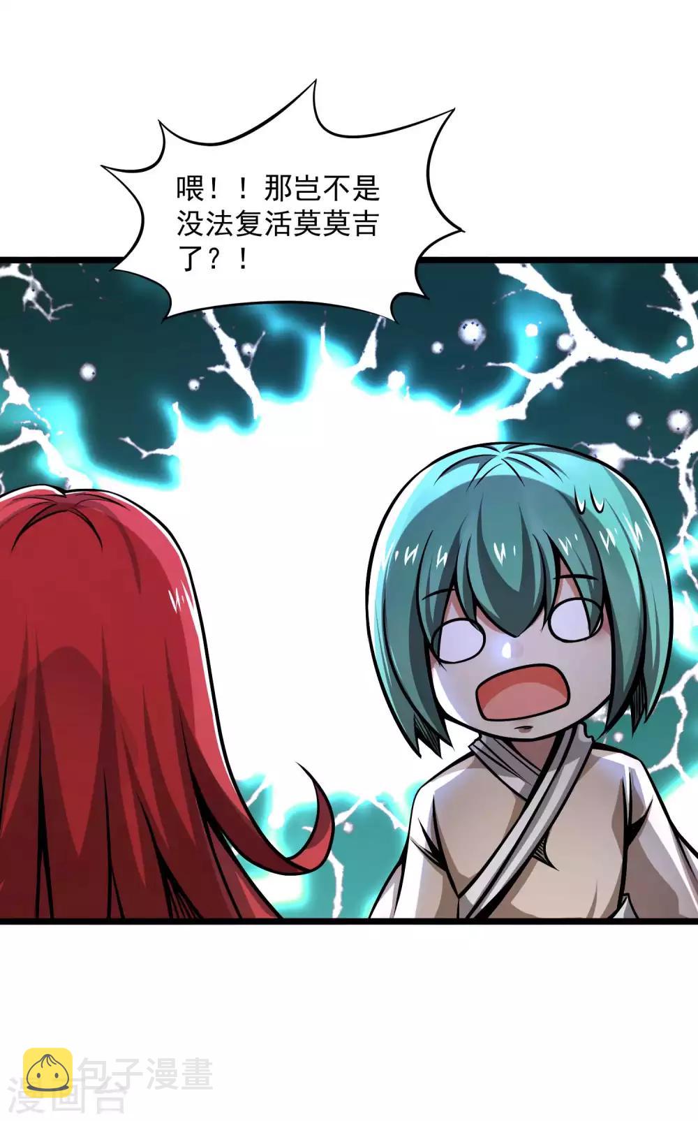 第2季87话 百万大军！！6