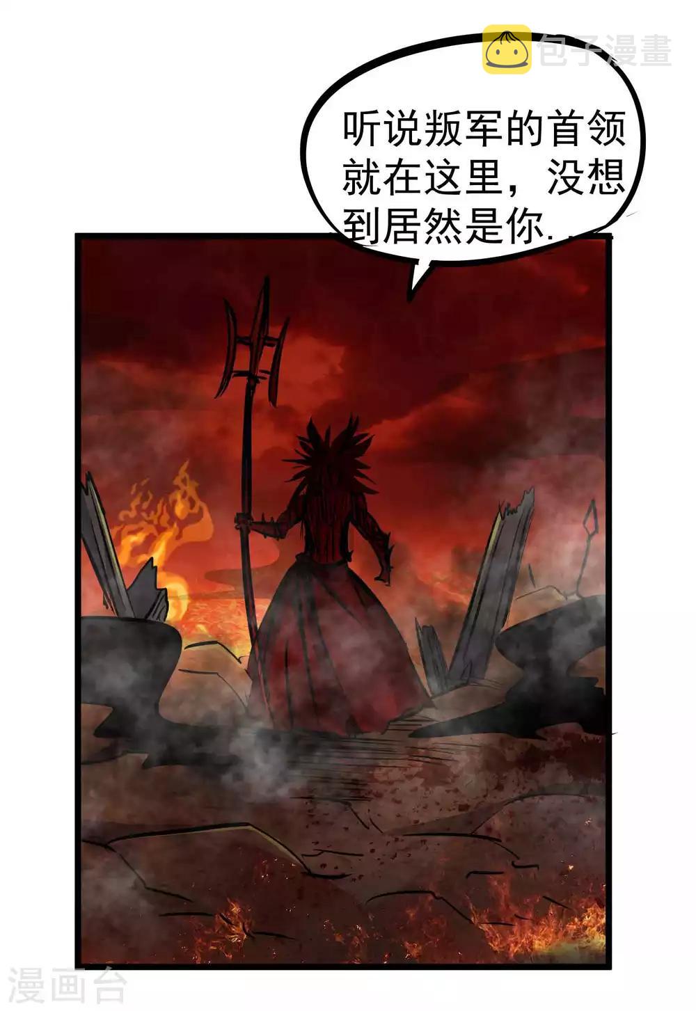 第2季2话 大夏第一猛将——龙灭！26