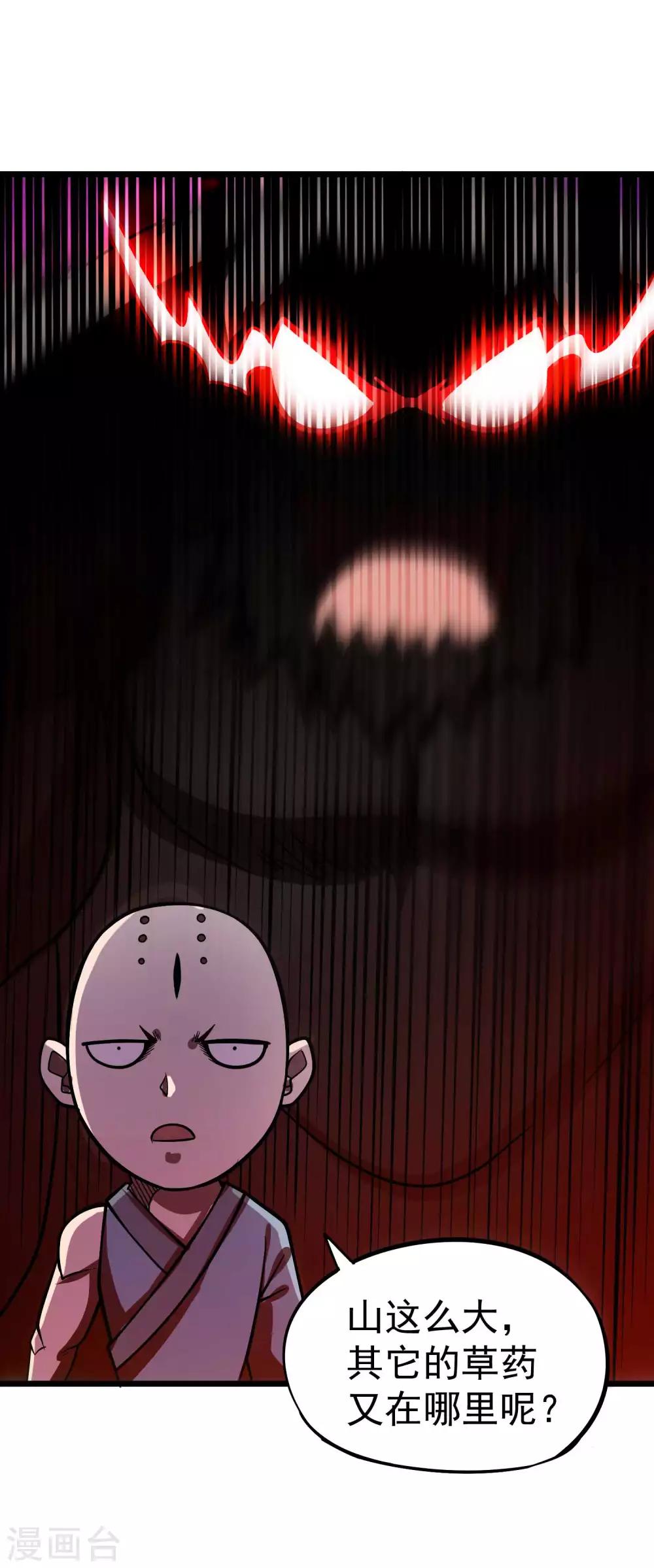 第2季47话 我的名字叫小二19