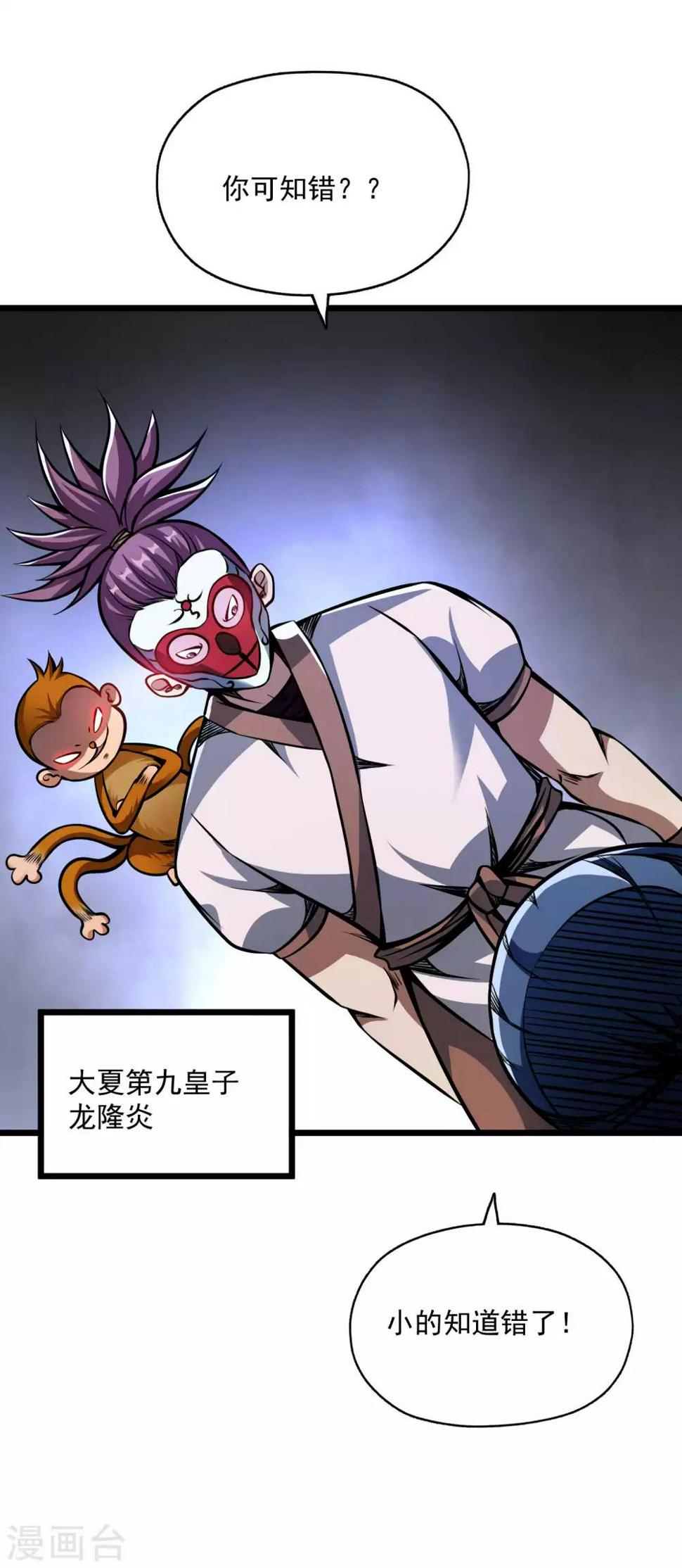 第2季106话 渔夫王？？6