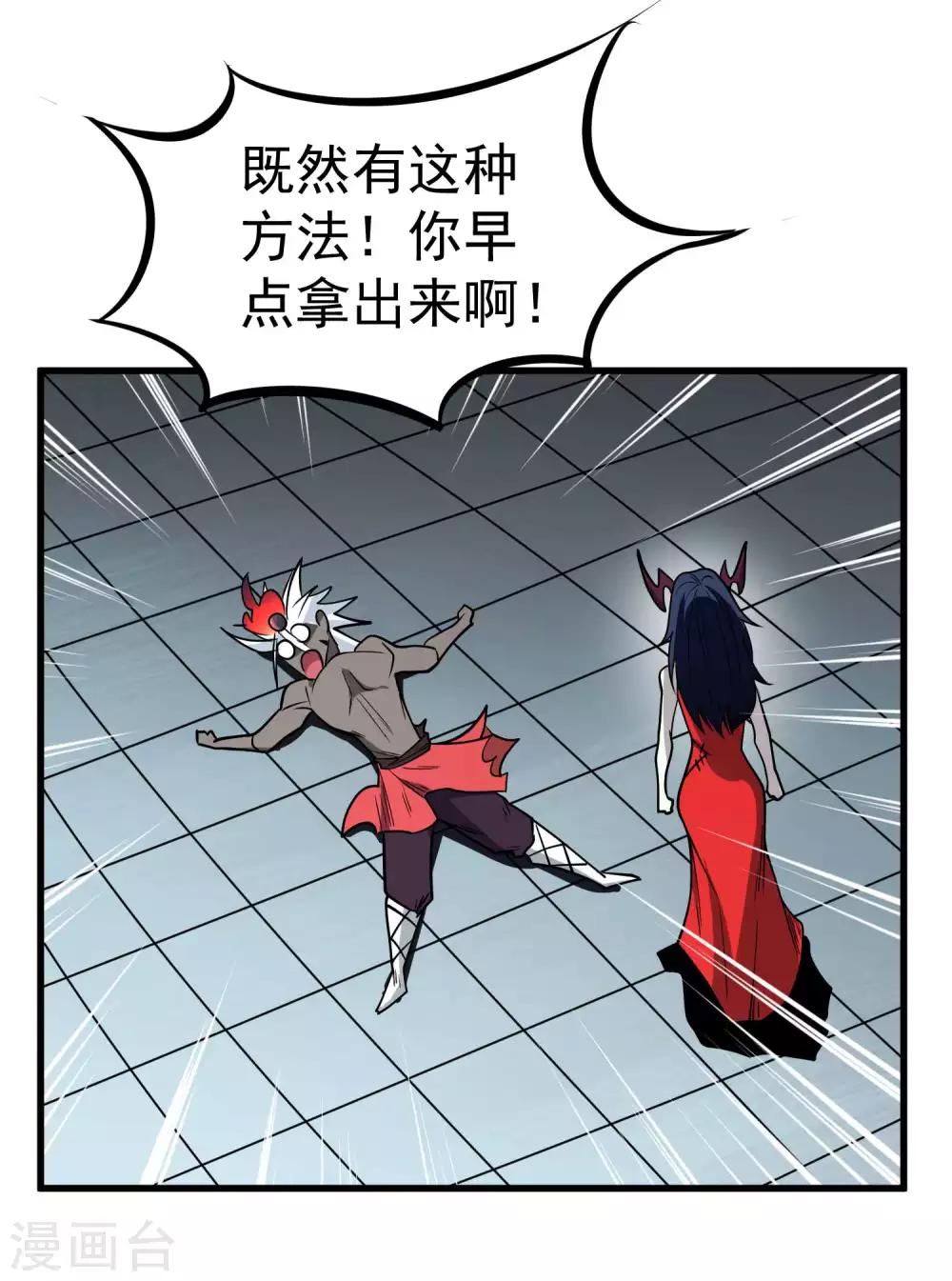 第79话 全鬼化！！4