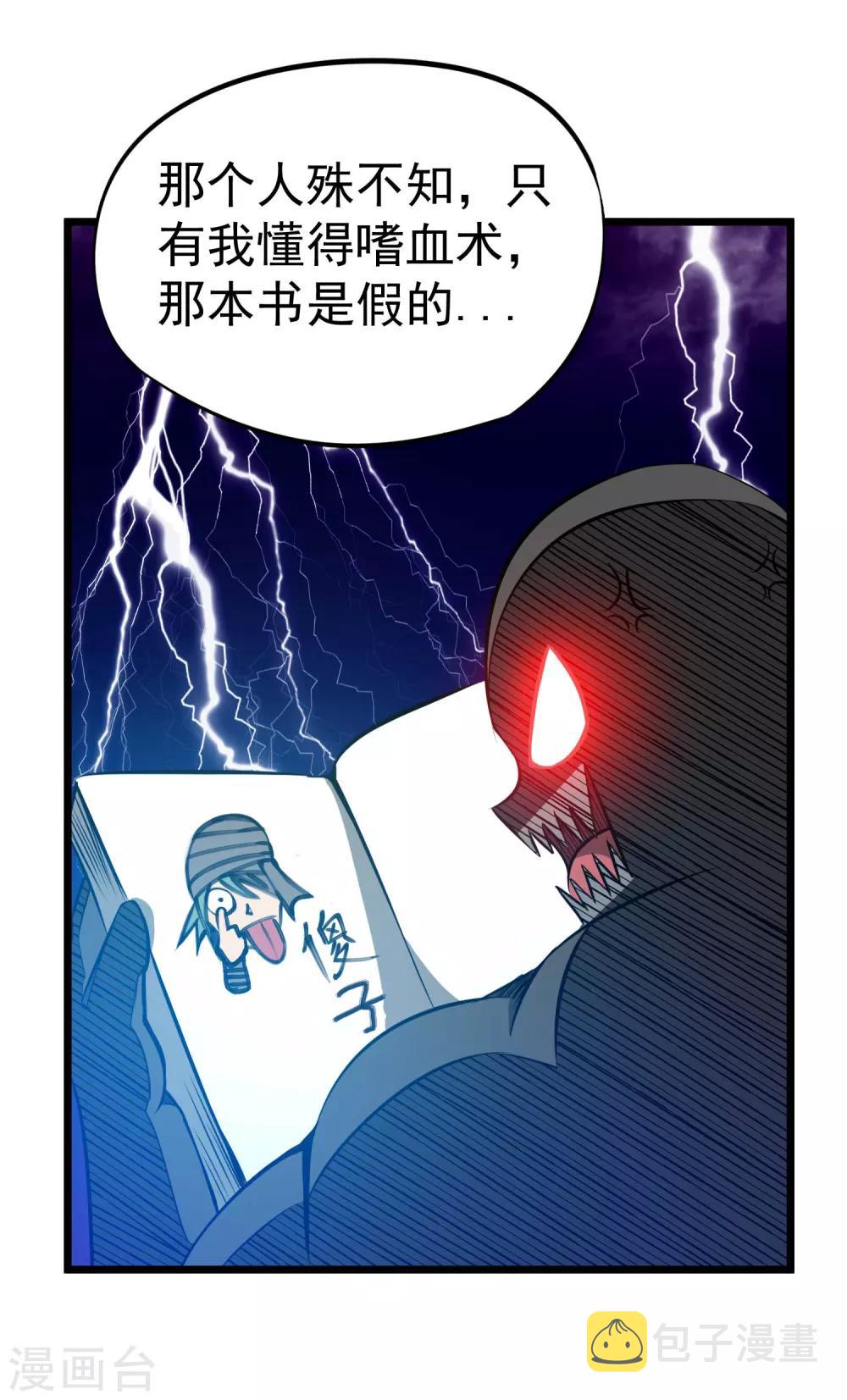 第2季18话 神秘杀手18