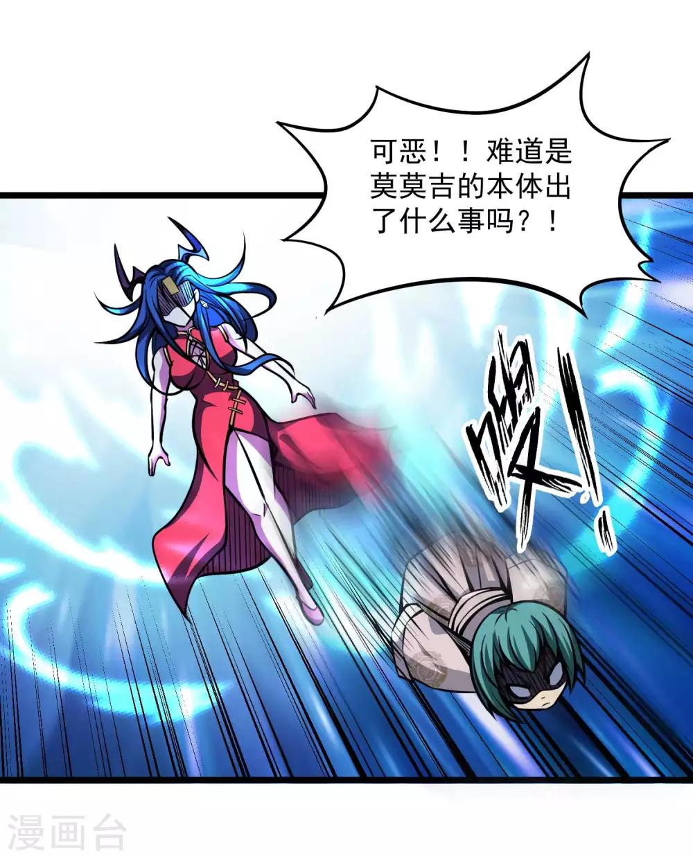 第2季80话 一刀两段？！11