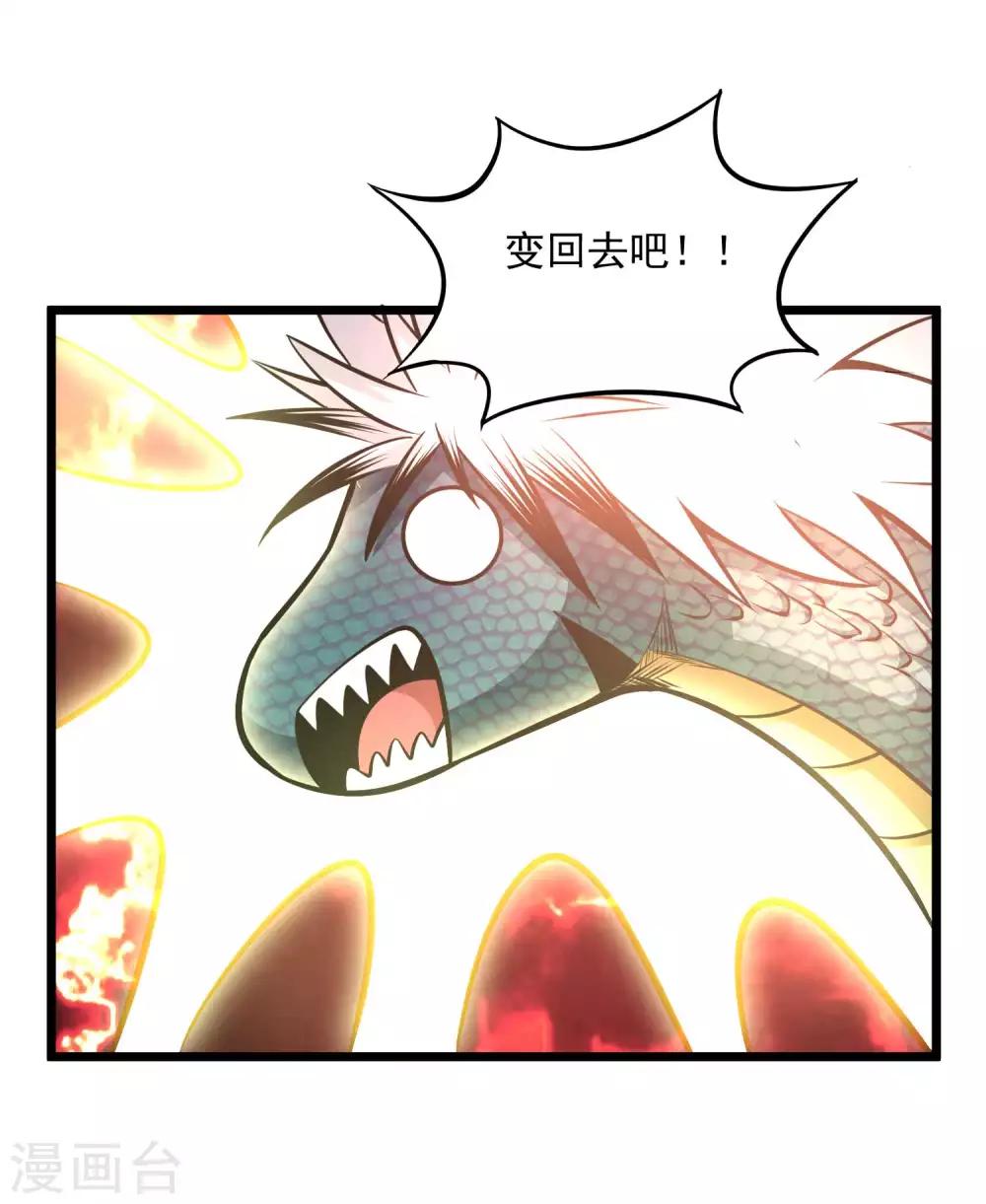 第2季96话 隐藏能力？28