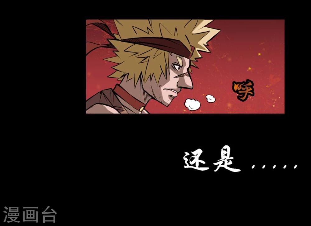 第1话 误入百鬼寺8