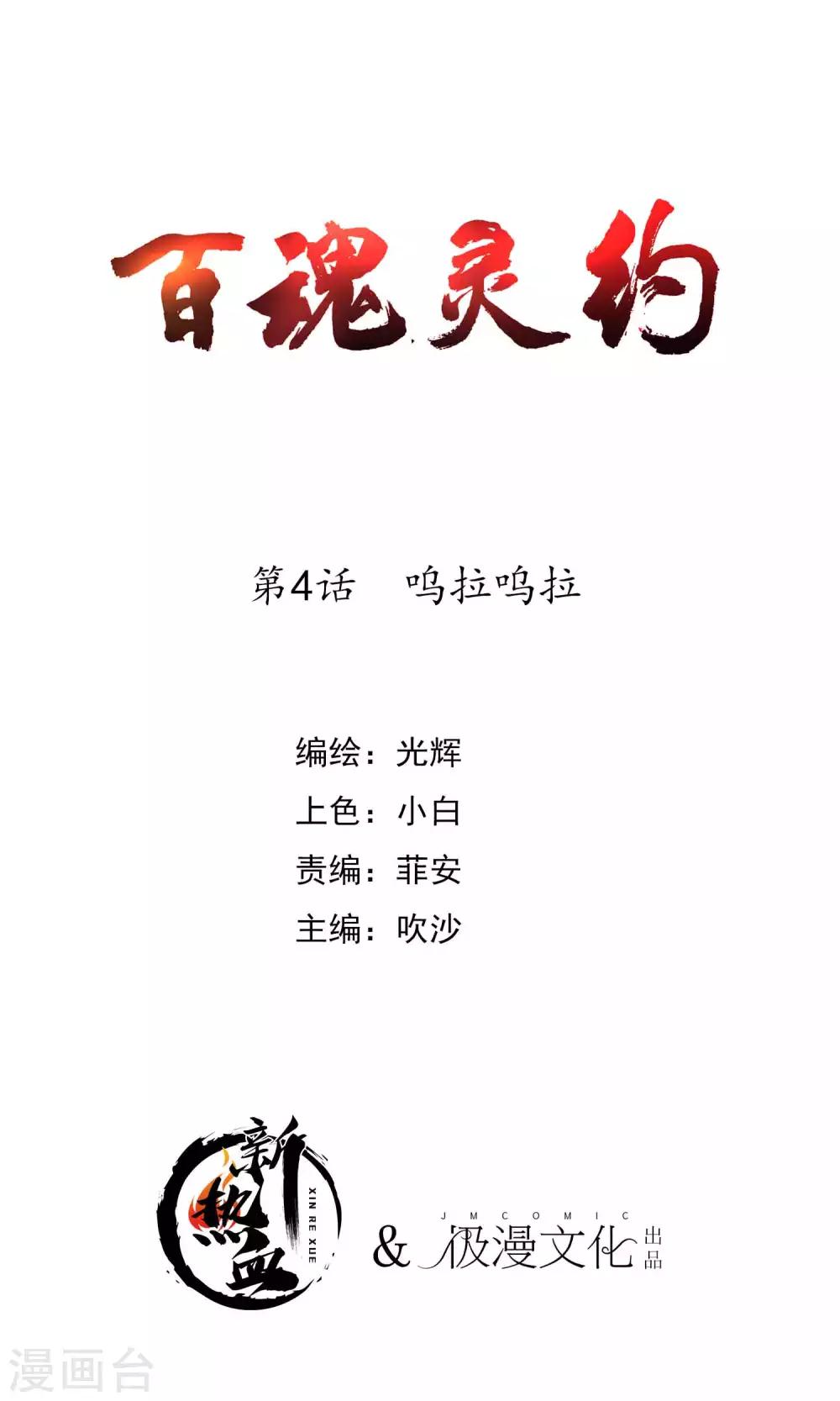 第2季5话 呜拉呜拉0