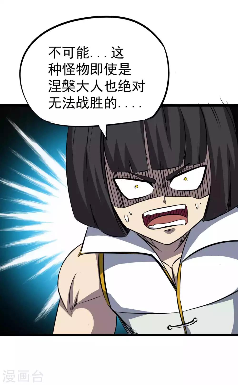 第2季26话 妖神降临！！34