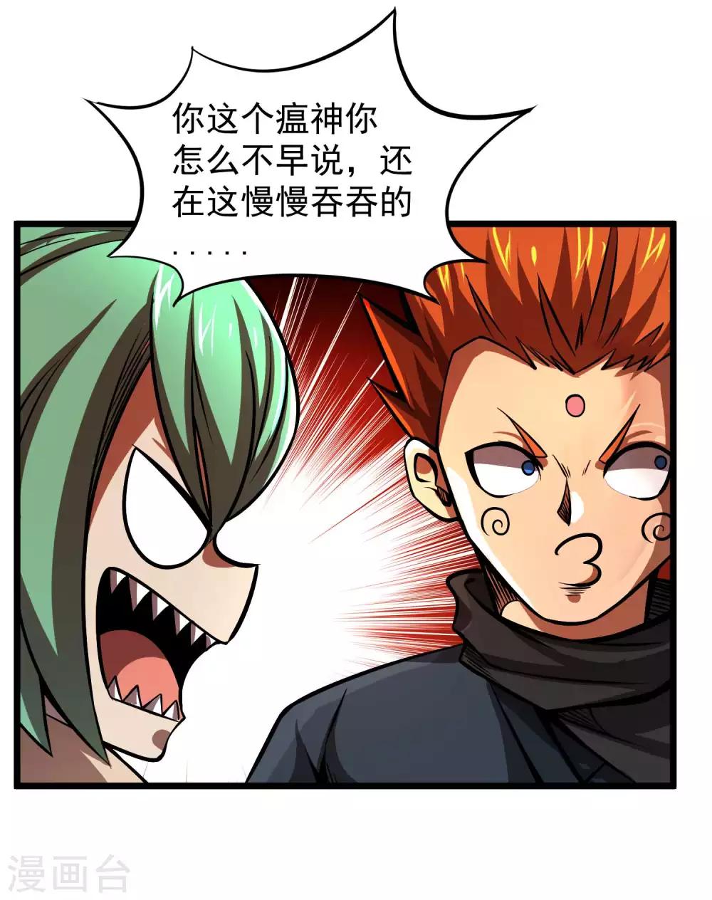 第2季85话 我的地盘我做主9