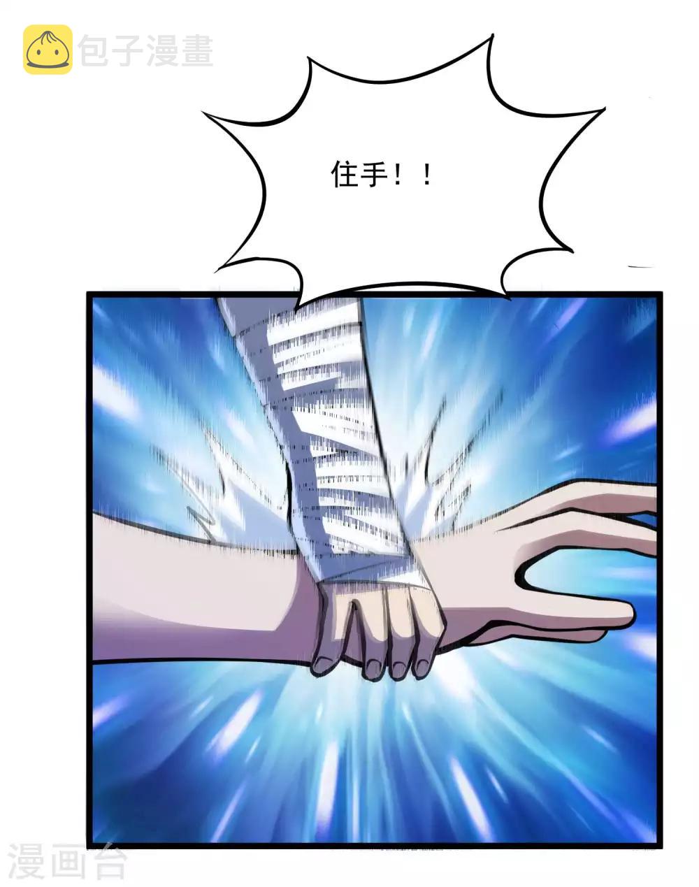 第2季76话 狂鬼化！！23