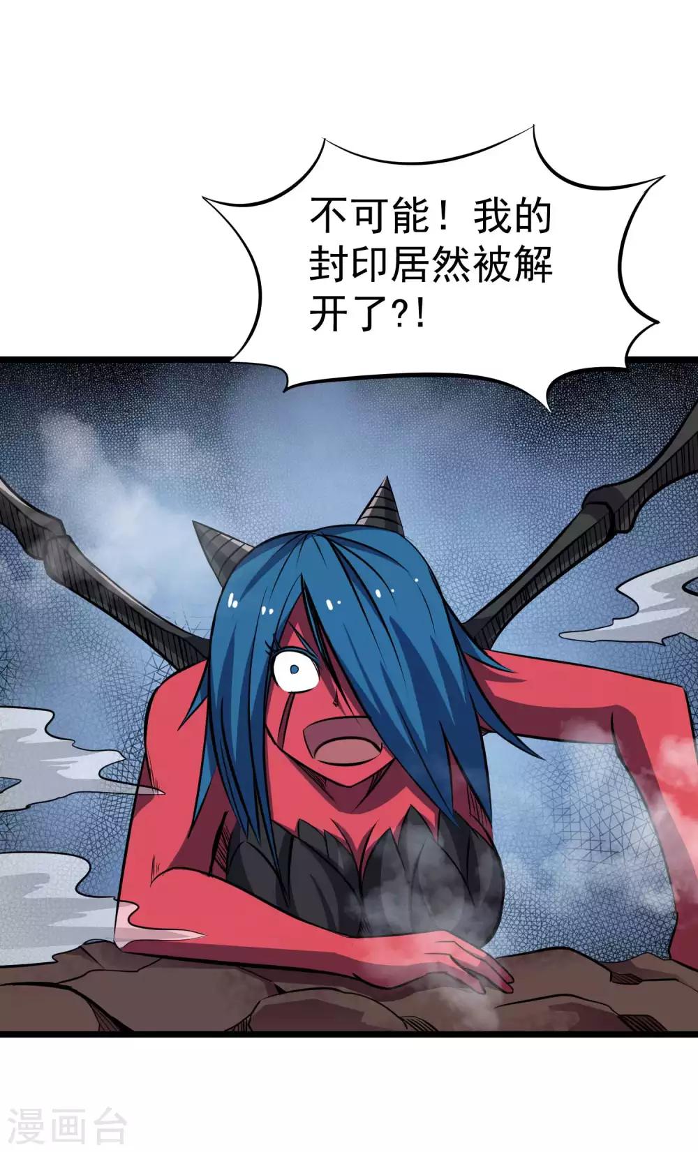第2季30话 嗜血术——逆！8