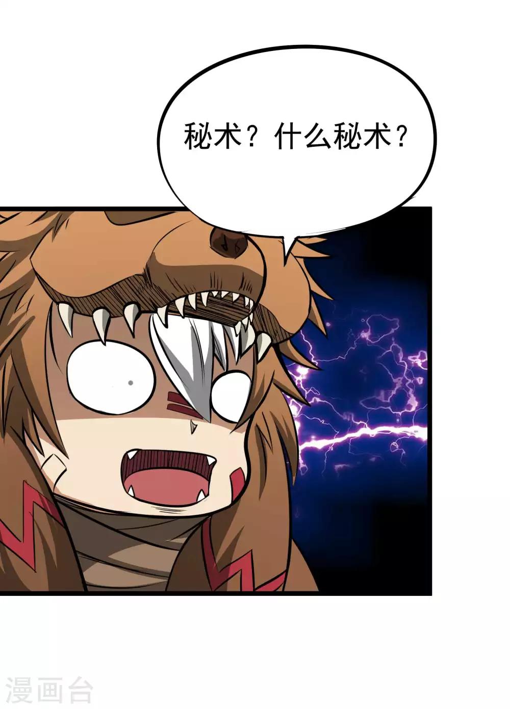 第2季18话 神秘杀手22