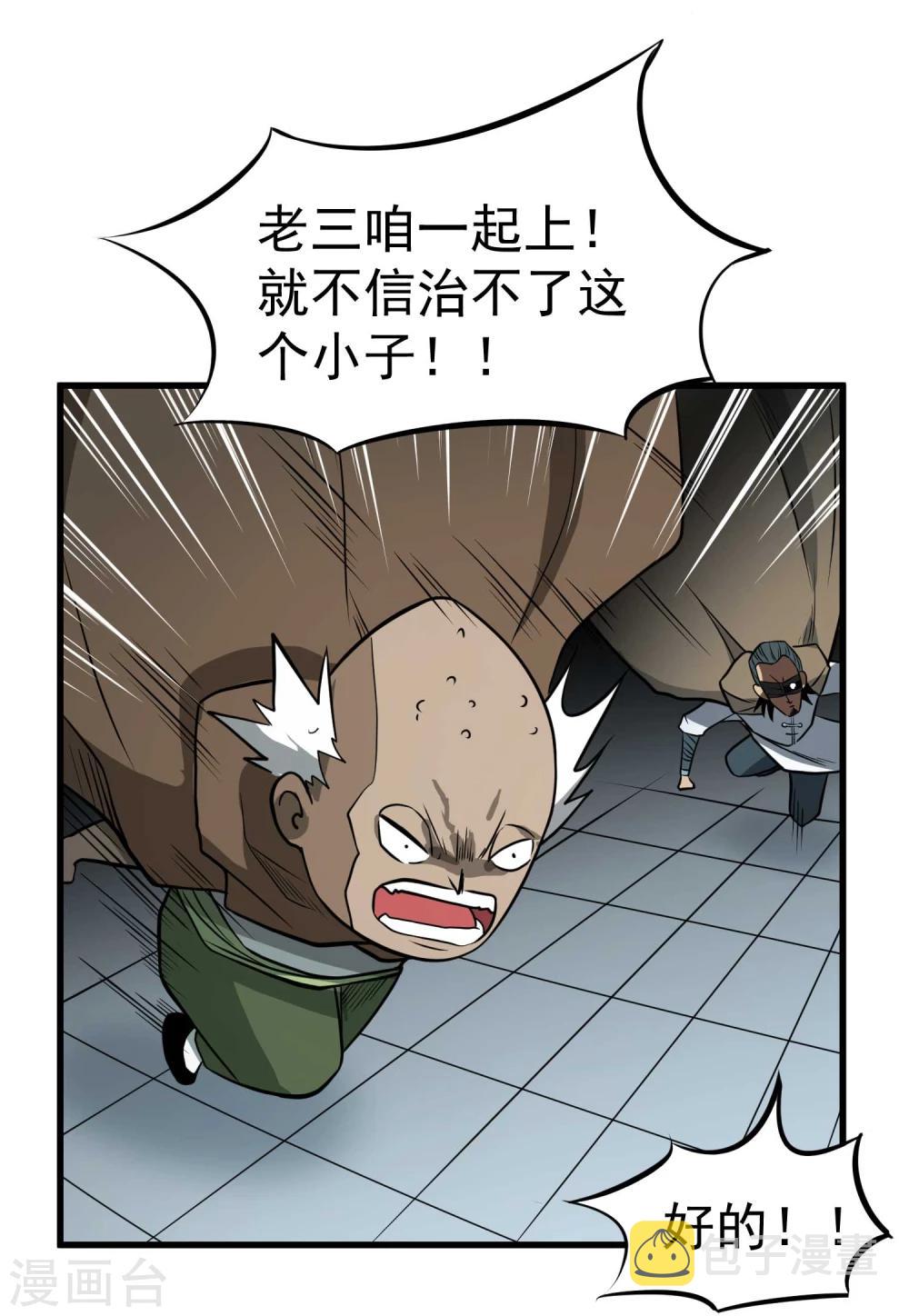 第64话 蚀心蛊笛23