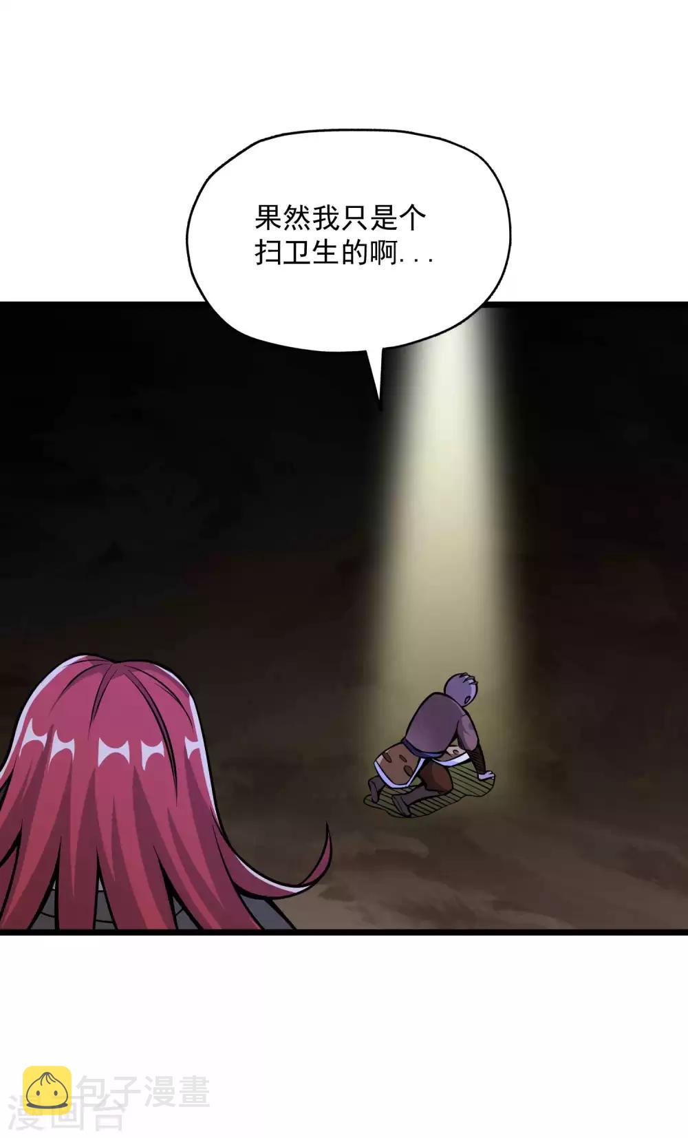 第2季86话 祖树探秘！30