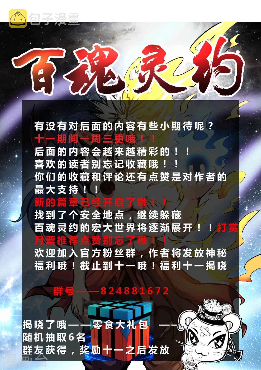 第24话 暗杀者荆天祥31
