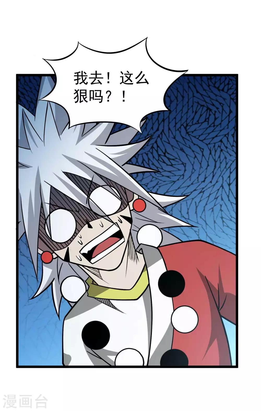 第2季39话 九幽谷地32