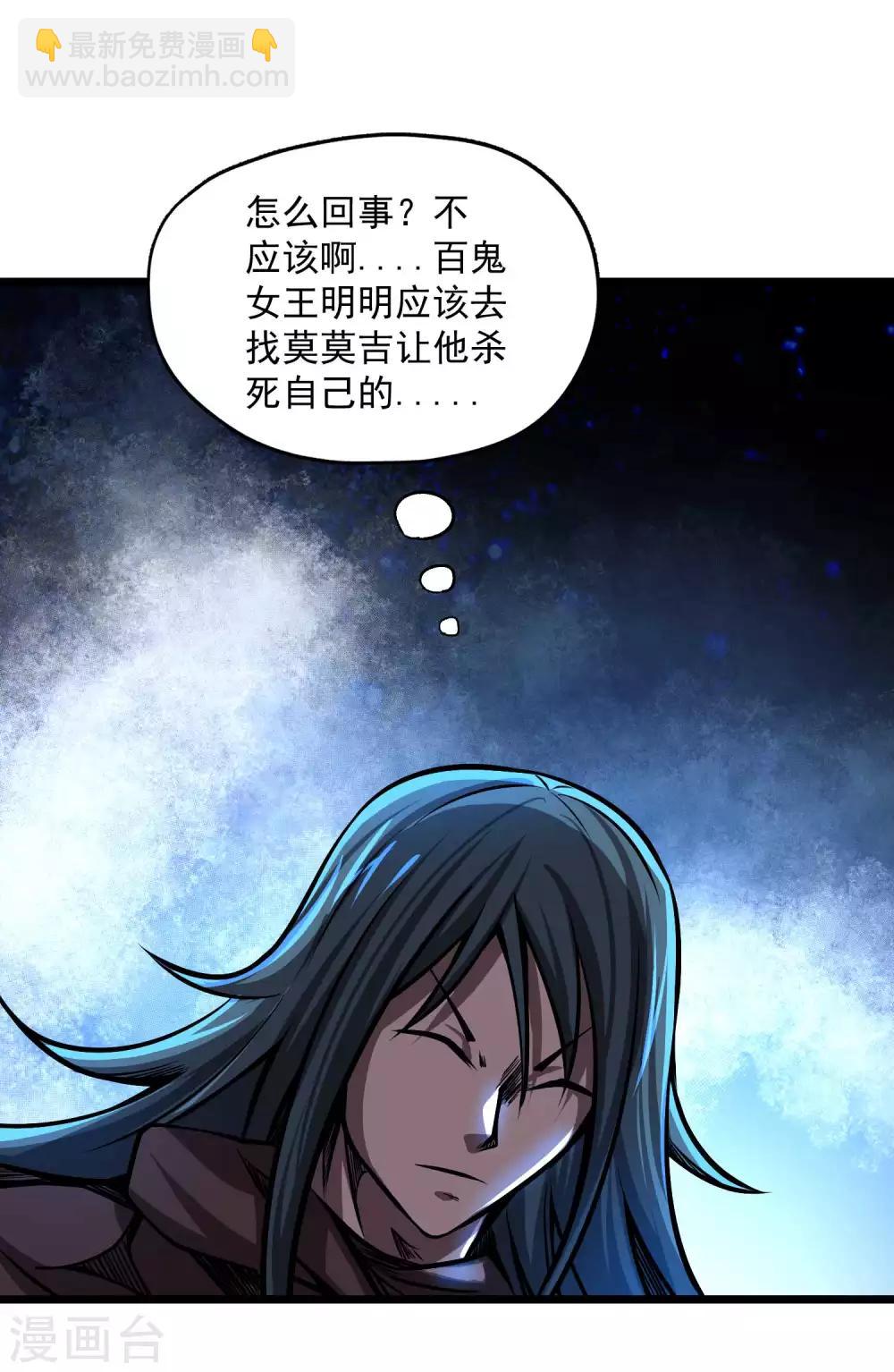 第2季111话 三怪会聚16