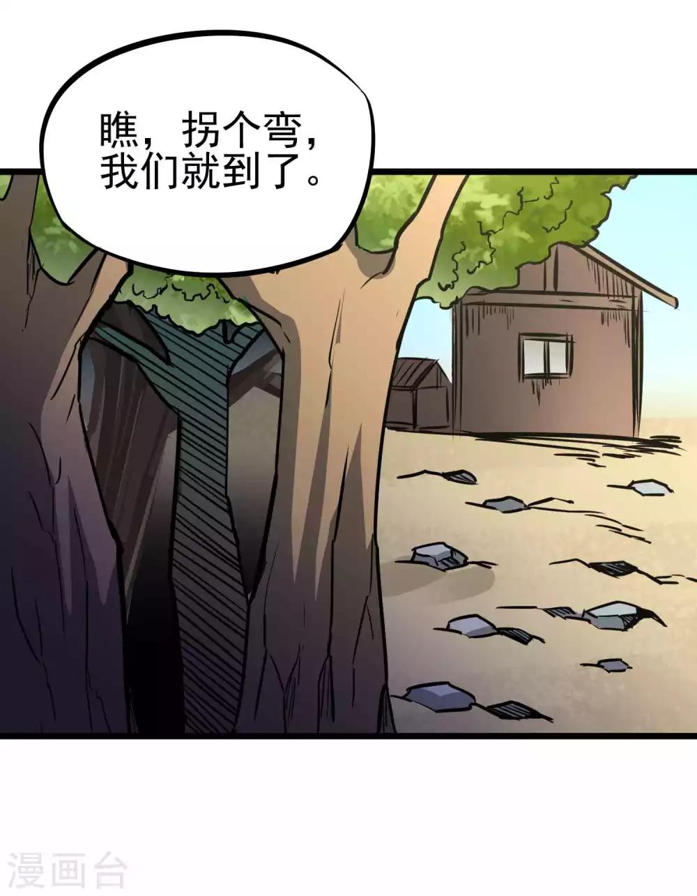 第2季3话 浪里狂狼2