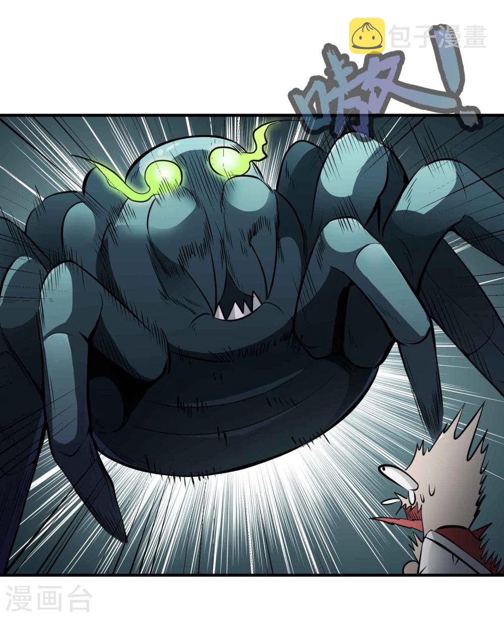 第52话 仙宗大人22