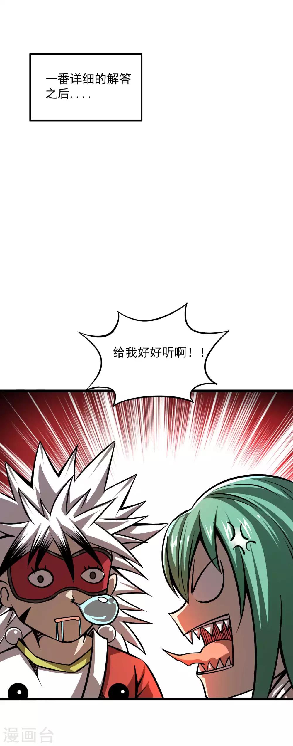 第2季93话 莫莫吉归来！！13