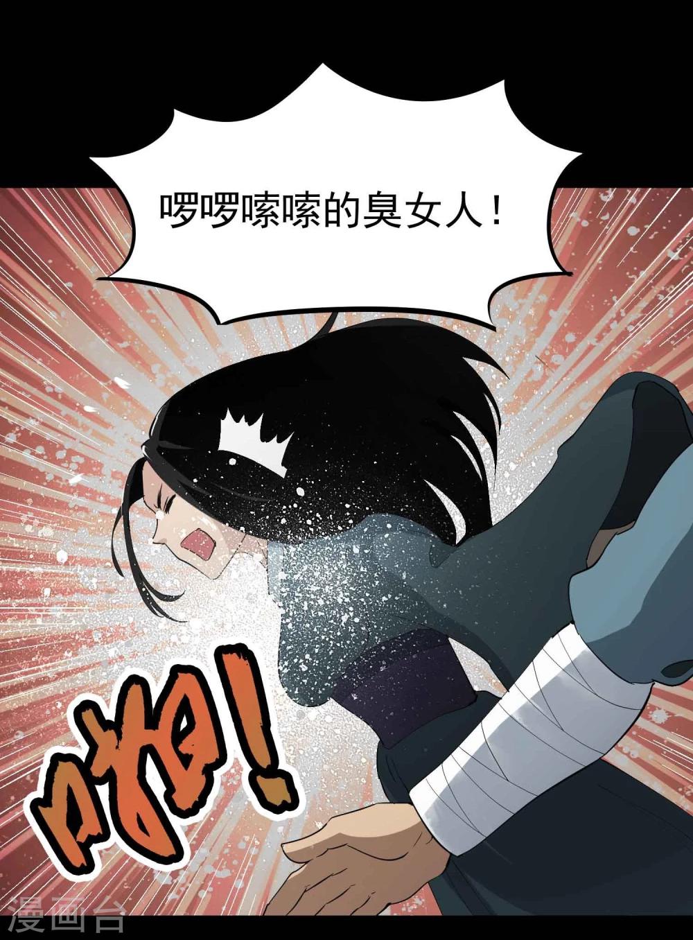 第38话 掩埋的真相16