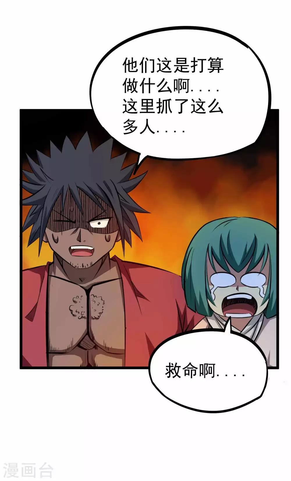 第2季6话 四大险境30