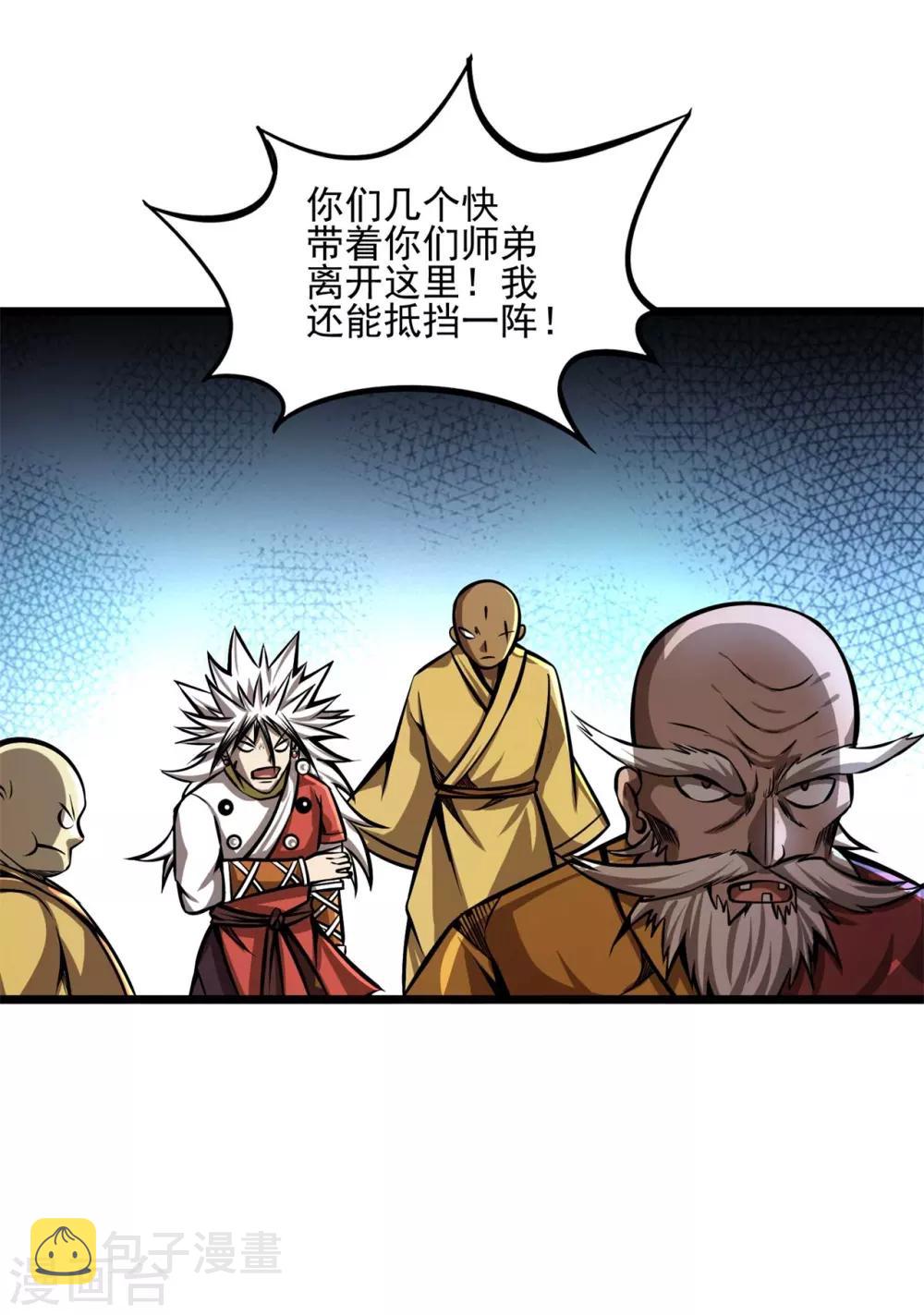 最终话 最后的鬼化7
