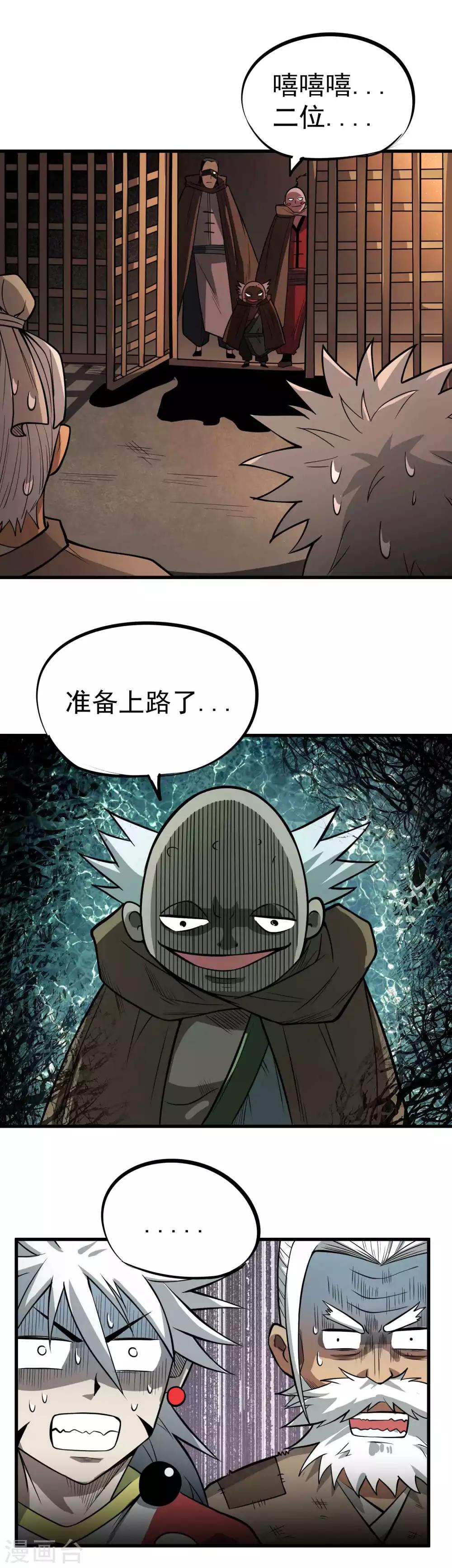 第58话 关押11